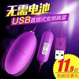 USB变频跳蛋女用强力震动充电自慰器夫妻高潮无线静音成人性用品