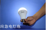 包邮家用LED智能充电应急灯泡超亮停电节能灯户外照明灯应急球泡