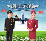 儿童角色扮演空姐空哥飞行员服装男女服务员礼仪服装幼儿舞蹈服装