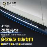 新逍客陆风X7脚踏板猎豹CS10比亚迪宋宝骏560东南DX7侧踏板原厂