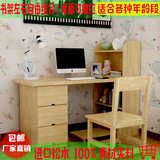 特价儿童学习桌实木电脑桌带书架1.2米写字桌家用书桌松木书桌椅