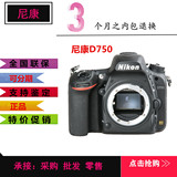 Nikon/尼康D750单机报价/搭配【三剑客】最新促销 正品热卖中D810