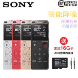Sony/索尼录音笔ICD-UX560F 专业高清远距降噪 国行正品 顺丰包邮