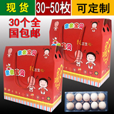 红色喜事盒子喜蛋包装盒宝宝满月百天礼盒创意土鸡蛋礼品盒包邮