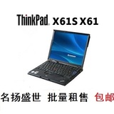 二手笔记本电脑 联想IBM双核 Thinkpad X61X61SX61T 秒X200T 98新