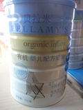 官方行货中文版 贝拉米1段有机婴儿配方奶粉澳大利亚进口0-12个月