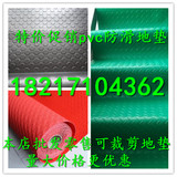 PVC防滑垫红绿灰色耐磨铜钱地垫塑料橡胶胶皮裁剪地胶卷材地毯
