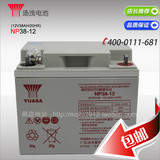 汤浅蓄电池YUASA NP38-12 12V38AH UPS专用 原装正品 保三年 包邮