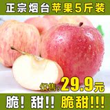 天天特价 烟台栖霞红富士苹果  80新鲜水果苹果甜脆  冰糖心苹果