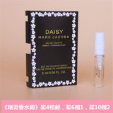 Marc Jacobs马克雅克布daisy小雏菊女士淡香水小样2l专柜正品试管