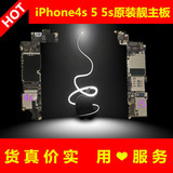 适用Iphone4s电信 5代美版三网无锁 苹果5S港行手机主板 原装正品
