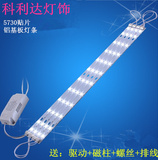 LED驱动电源吸顶灯H管灯条长方形改造改装灯板灯珠方形光源单三色
