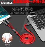 remax 苹果安卓二合一数据线5s 苹果6一拖二多头手机充电线器plus