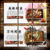 重庆万州烤鱼馆装饰画 酸菜鱼石锅鱼饭店餐饮文化挂画墙壁画无框