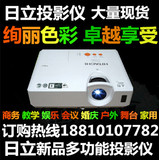 日立HMP-4000WX投影机 日立麦克赛尔投影仪 宽屏高清1280*800