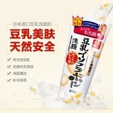 日本正品代购SANA豆乳洗面奶卸妆洁面乳150g滋润美白补水男女包邮
