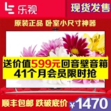 乐视TV X3-43超3 X43X40智能wifi网络彩电43英寸平板液晶电视机