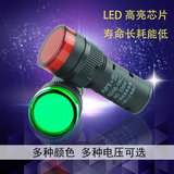 厂家直销LED信号灯红绿黄电源指示灯AD16-16C 12V 24V 220V16MM