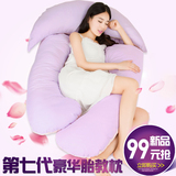 孕妇枕睡觉孕妇靠枕托腹u型枕多功能护腰侧睡枕孕妇枕头用品抱枕