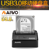 麦沃 MAIWO K300U3S  2.5/3.5寸SATA 串口移动硬盘座/硬盘盒