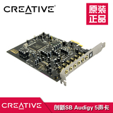 原装正品行货创新7.1Audigy5A5SB1550声卡PCI-E双麦克风K歌包调试