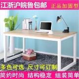 优质电脑桌台式家用书桌简约现代钢木办公桌经济型双人写字台餐桌
