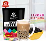 三合一速溶原味奶茶粉商用港式奶茶粉原料批发 1.0kg唯客原味奶茶