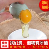 土鸡蛋农家散养黑鸡所产新鲜富晒绿壳鸡蛋月子蛋土鸡蛋30枚