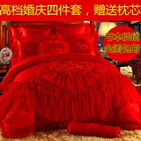 结婚提花床上用品 婚庆心形四件套全棉蕾丝大红色床盖式1.8m2.0米