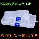 批发小10格15格可拆渔具配件盒药盒饰品首饰整理收纳盒多格零件盒