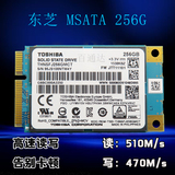 全新东芝 mSATA 256G Q系列 高速MLC MSATA3 SSD笔记本固态硬盘