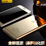 苹果6钢化膜iphone6plus钢化玻璃膜 6s全屏前后镜面彩膜手机贴膜