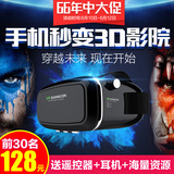 千幻魔镜4代vr虚拟现实眼镜手机3d影院头戴式游戏头盔一体机VRbox