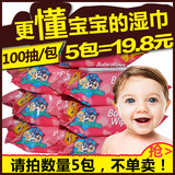 湿巾婴儿100抽带盖 儿童新生儿宝宝湿纸巾 80+20抽清洁无香型批发