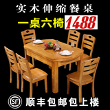 中式实木餐桌椅组合6人宜家餐厅伸缩圆桌8人小户型橡木折叠饭桌