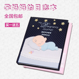 怀孕日记手工高档韩国可爱创意孕妇记录日记记事本宝宝成长纪念册