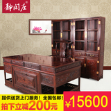 红木办公桌东非红酸枝写字台大班台实木家具老板桌书柜书桌椅组合