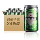 荷兰品牌国产喜力330*24罐听装啤酒PK德国进口啤酒特价区域包邮
