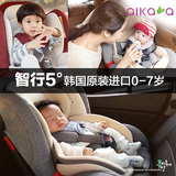 爱卡呀韩国进口0-7岁婴儿儿童安全座椅送Isofix 汽车用3c 智行5度