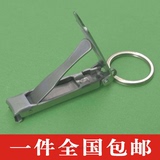 不锈钢一体锉便携指甲钳 折叠式超薄安全美修剪指甲刀带钥匙扣圈