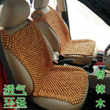 汽车用花梨木香樟木圆珠子清凉坐垫 前排后排靠背透气舒适椅座垫