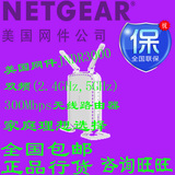 网件 NETGEAR JNDR3000 600M双频无线路由器 家用wifi 穿墙王