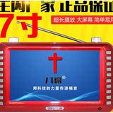 0新款 八福视频圣经播放器16G 基督教福音讲道机收音7寸沐沐3