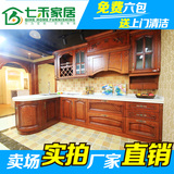 重庆美式定做美国红橡木订做整体橱柜 欧式实木厨房装修定制橱柜
