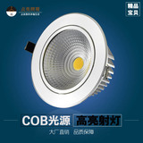 COB射灯全套led筒灯3W5W7W防雾桶灯吊顶天花嵌入式孔灯12W15W洞灯