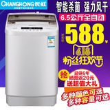 包邮长虹8.2KG热烘干洗衣机全自动大容量7/6小洗衣机波轮家用变频