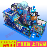 淘气堡儿童乐园室内闯关游乐场设备儿童玩具设施亲子乐园宝宝乐园