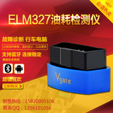 Vgate ICAR3 ELM327 蓝牙 Bluetooth OBD行车电脑支持安卓手机