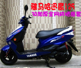 雅马哈迅鹰125T-5踏板摩托车坐垫套包邮3D网状防晒透气隔热座套