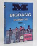 Bigbang 新歌金曲精选+专辑正版汽车载DVD高清MV音乐歌曲碟片光盘